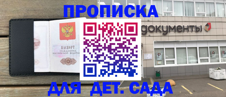 временная прописка в Таре